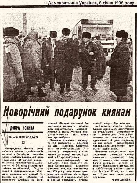 Як тебе зберегти, Києве мій?