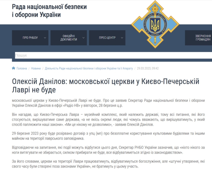 Як тебе зберегти, Києве мій?