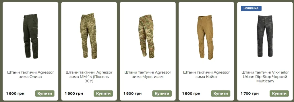 легкі тактичні штани