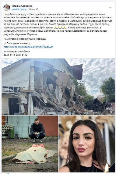 Закрила собою сина: на Київщині окупанти вбили 27-річну жінку, дитина у лікарні