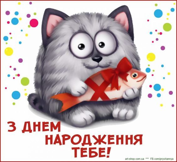 Прикольні та веселі привітання з Днем народження жінці