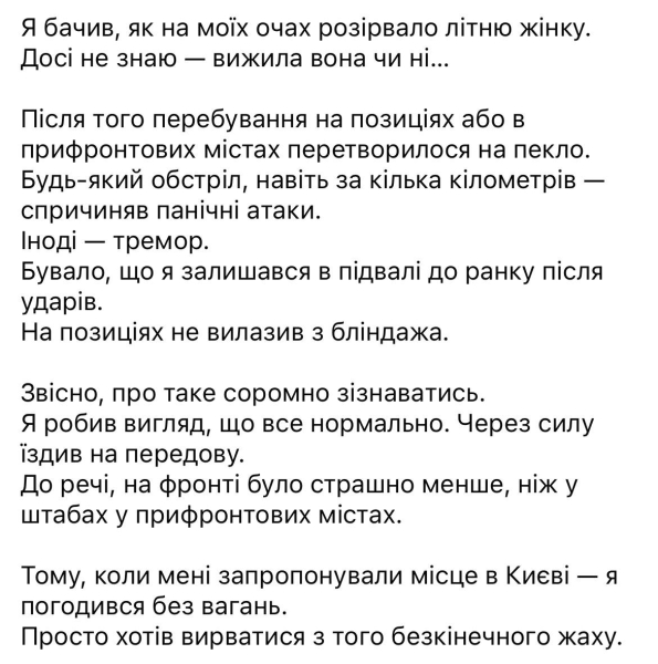 Ексречник КМВА Ієвлєв прокоментував своє звільнення та зізнався, що має ПТСР