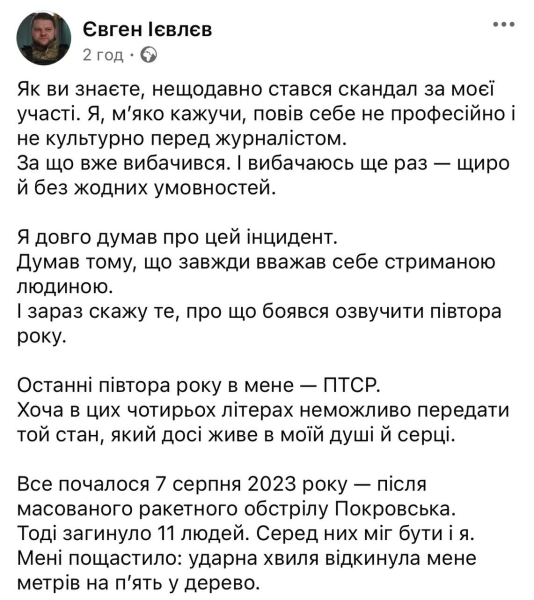 Ексречник КМВА Ієвлєв прокоментував своє звільнення та зізнався, що має ПТСР