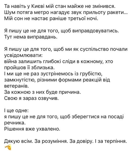 Ексречник КМВА Ієвлєв прокоментував своє звільнення та зізнався, що має ПТСР