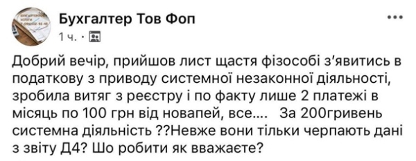 Продав на OLX. Нові "листи щастя" від податковоїСюжет Продав на OLX. Нові "листи щастя" від податковоїСюжет
