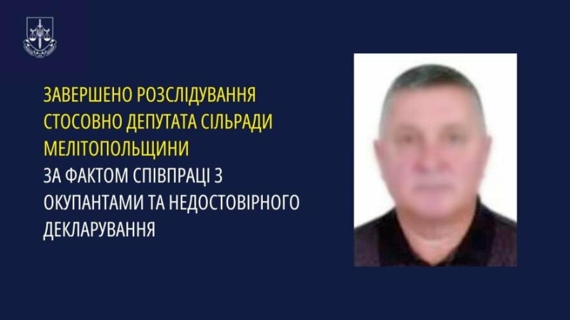 Депутат сільради з Мелітопольщини обвинувачується у колабораціонізмі і недостовірному декларуванні