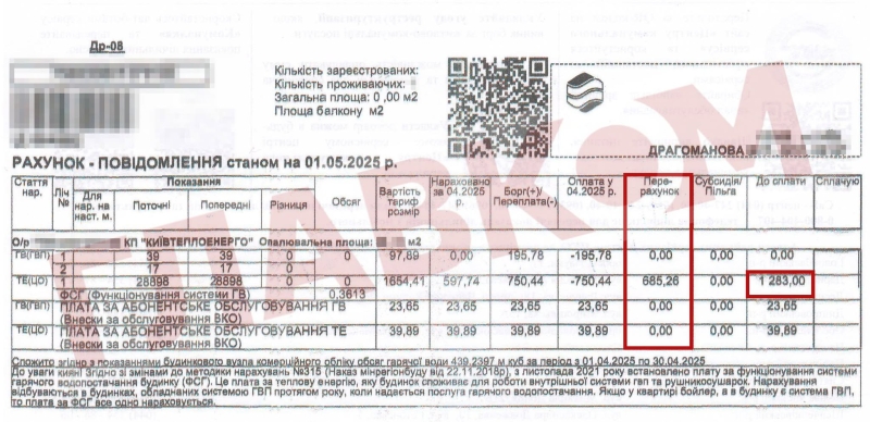 Власники квартир у Києві отримали в травні донарахування за опалення... за останні два роки