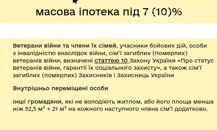 Крок до нового дому: у виборі житла за програмою єОселя додалися варіанти