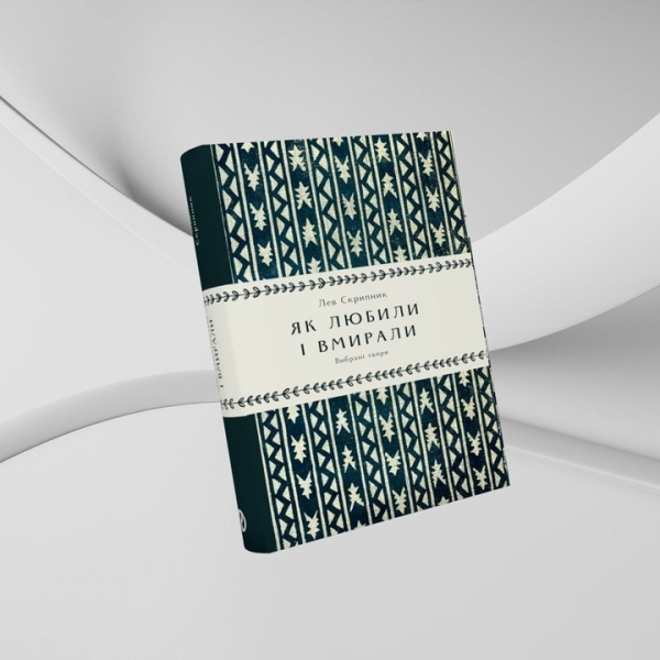 &laquo;Книжковий Арсенал 2025&raquo;: програма та розклад подій