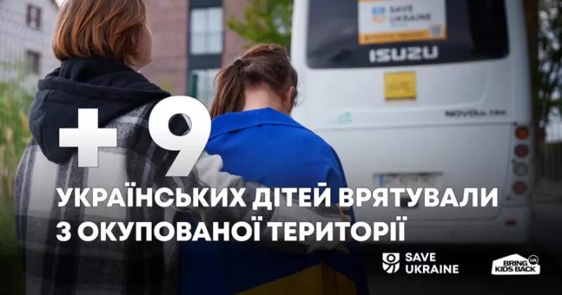Ще дев&rsquo;ять українських дітей повернуто з окупації в межах ініціативи Bring Kids Back UA