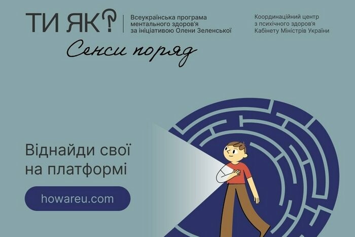 Як громадянам навчитися управляти стресом в умовах війни