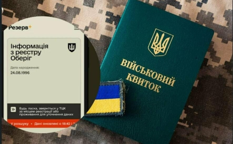 Мобілізація в Україні: чому ТЦК може оголосити в розшук і що робити військовозобов'язаному