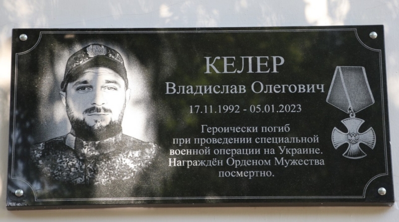 В анексованому Криму масово перейменовують школи на честь &laquo;героїв СВО&raquo; &ndash; правозахисник