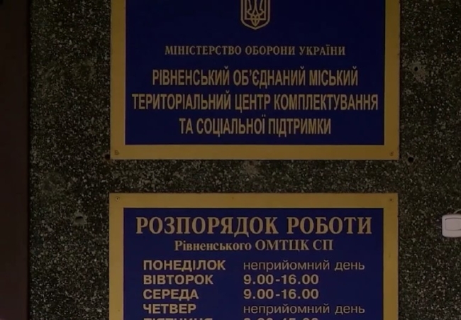 Багатодітний батько з Рівненщини звинувачує ТЦК у жорстокому побитті
