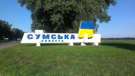 Безпекова ситуація в Сумській області станом на ранок 9 травня