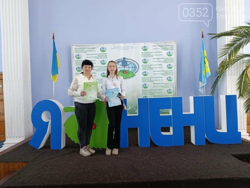 Юна дослідниця з Тернопільщини виборола "бронзу" на всеукраїнському конкурсі
