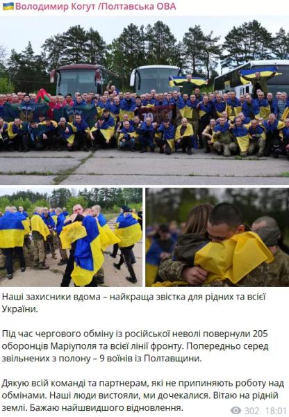 Дев’ятеро захисників з Полтавщини повернулися з російського полону, – ОВА