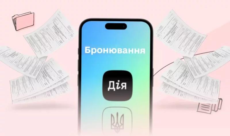 Портал &laquo;Дія&raquo; не знаходить працівника для бронювання