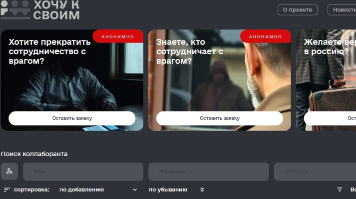 ''Хочу к своим'': в ГУР кажуть, що вже 300 колаборантів просяться в Росію за обміном