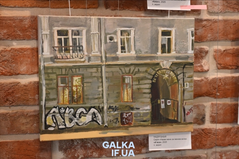 Коли палітра обмежена, а ідеї — безмежні: у Бастіоні відкрили художню виставку “Франківської збірки” (ФОТО)