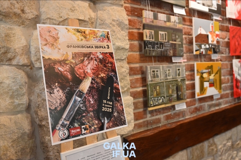 Коли палітра обмежена, а ідеї — безмежні: у Бастіоні відкрили художню виставку “Франківської збірки” (ФОТО)