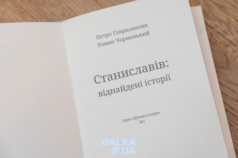 «Мармулядова пожежа», страта повії на площі і станіславський вампір: історик коментує міфи і легенди про Франківськ (ФОТО)