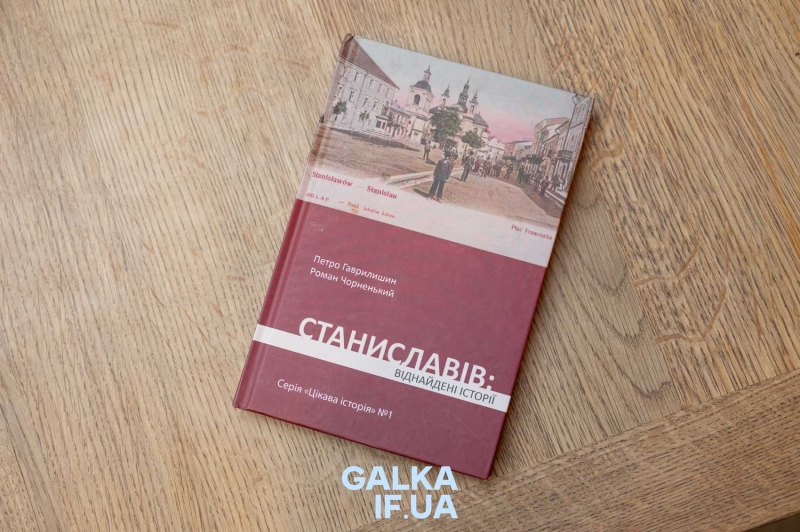 «Мармулядова пожежа», страта повії на площі і станіславський вампір: історик коментує міфи і легенди про Франківськ (ФОТО)