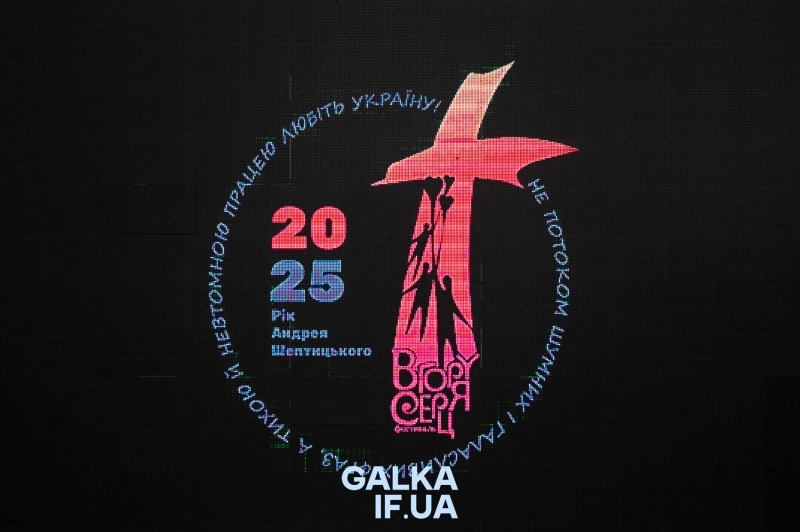 &ldquo;Між мистецтвом і церквою&rdquo;: у Франківську проведуть Фестиваль Христового міста &laquo;Вгору серця&raquo; (ФОТО, ПРОГРАМА)