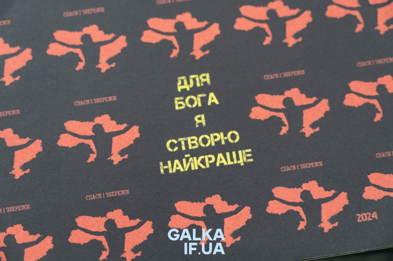 &ldquo;Між мистецтвом і церквою&rdquo;: у Франківську проведуть Фестиваль Христового міста &laquo;Вгору серця&raquo; (ФОТО, ПРОГРАМА)