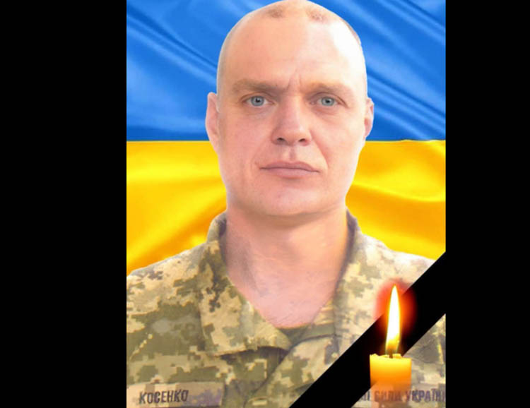 На війні з рф загинув старший солдат Сергій Косенко