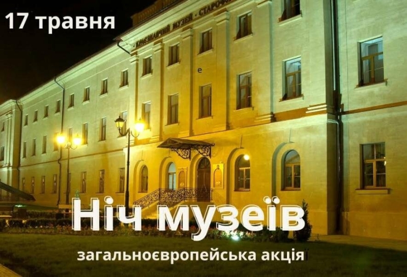 Ніч у музеї: на миколаївців чекає захоплююча екскурсія