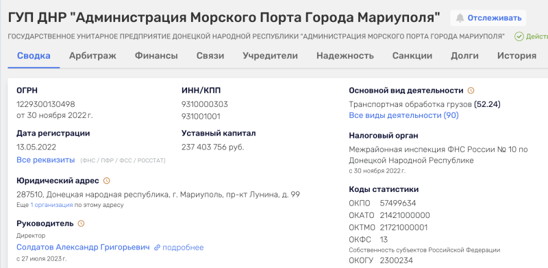 «Пірати» та виробники безпілотників, наближені до Міноборони РФ: хто зараз контролює порт у Маріуполі
