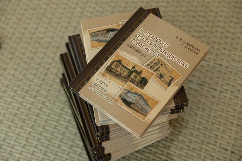 Полтавському товариству сільського господарства &ndash; 160: в області обговорили стан і перспективи сільського господарства