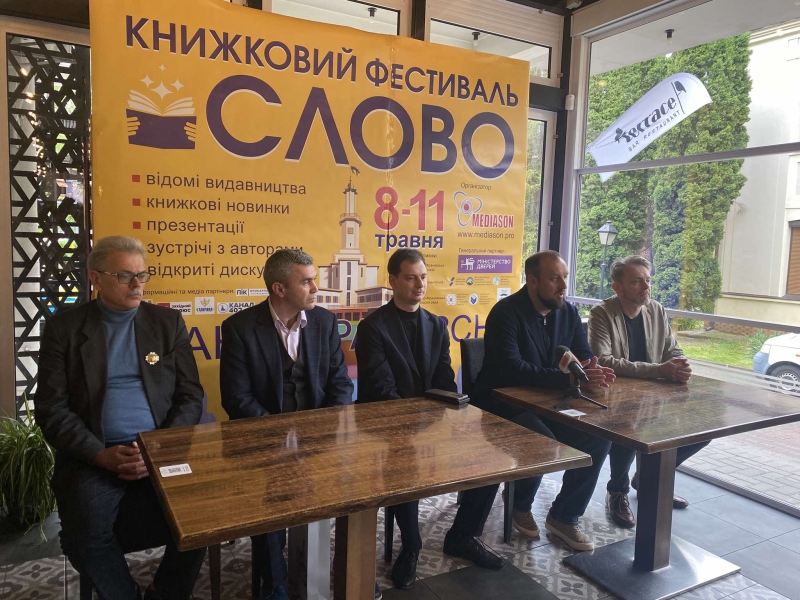 Понад 20 видавництв та зустрічі з авторами: у Франківську стартував книжковий фестиваль &laquo;Слово&raquo; (ФОТО, ПРОГРАМА)