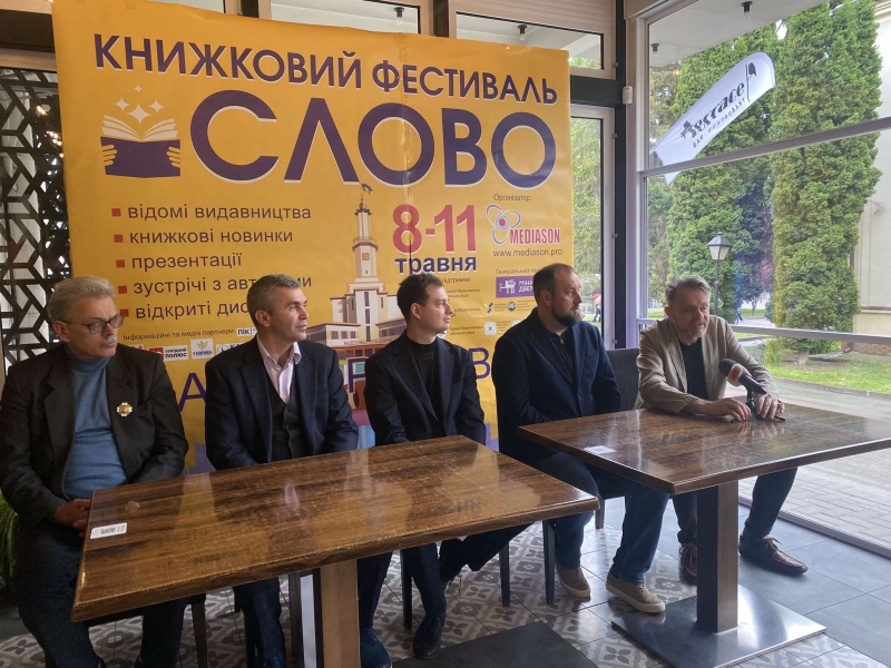 Понад 20 видавництв та зустрічі з авторами: у Франківську стартував книжковий фестиваль &laquo;Слово&raquo; (ФОТО, ПРОГРАМА)