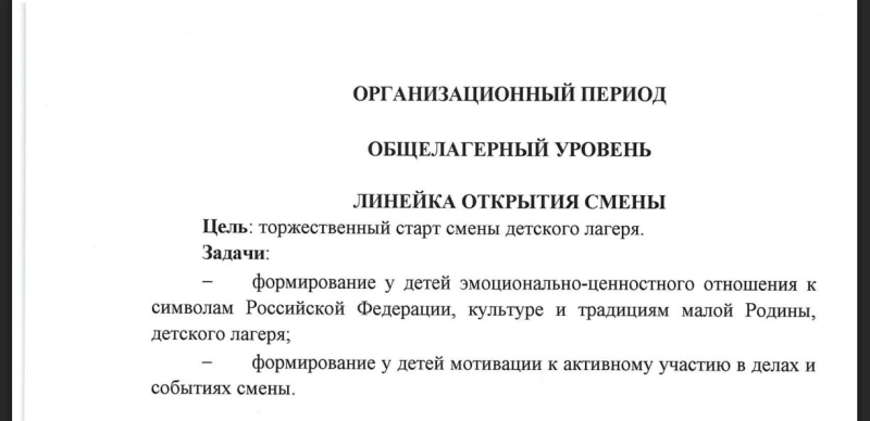 РФ розробила рекомендації, як треба перевиховувати українських дітей під час відпочинку