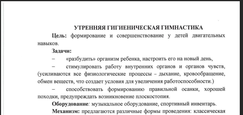 РФ розробила рекомендації, як треба перевиховувати українських дітей під час відпочинку