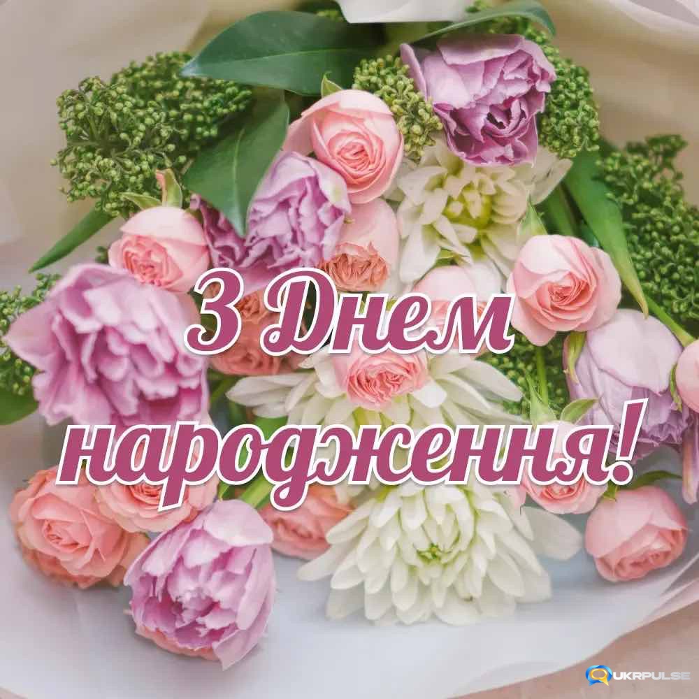 Шикарні букети з днем народження