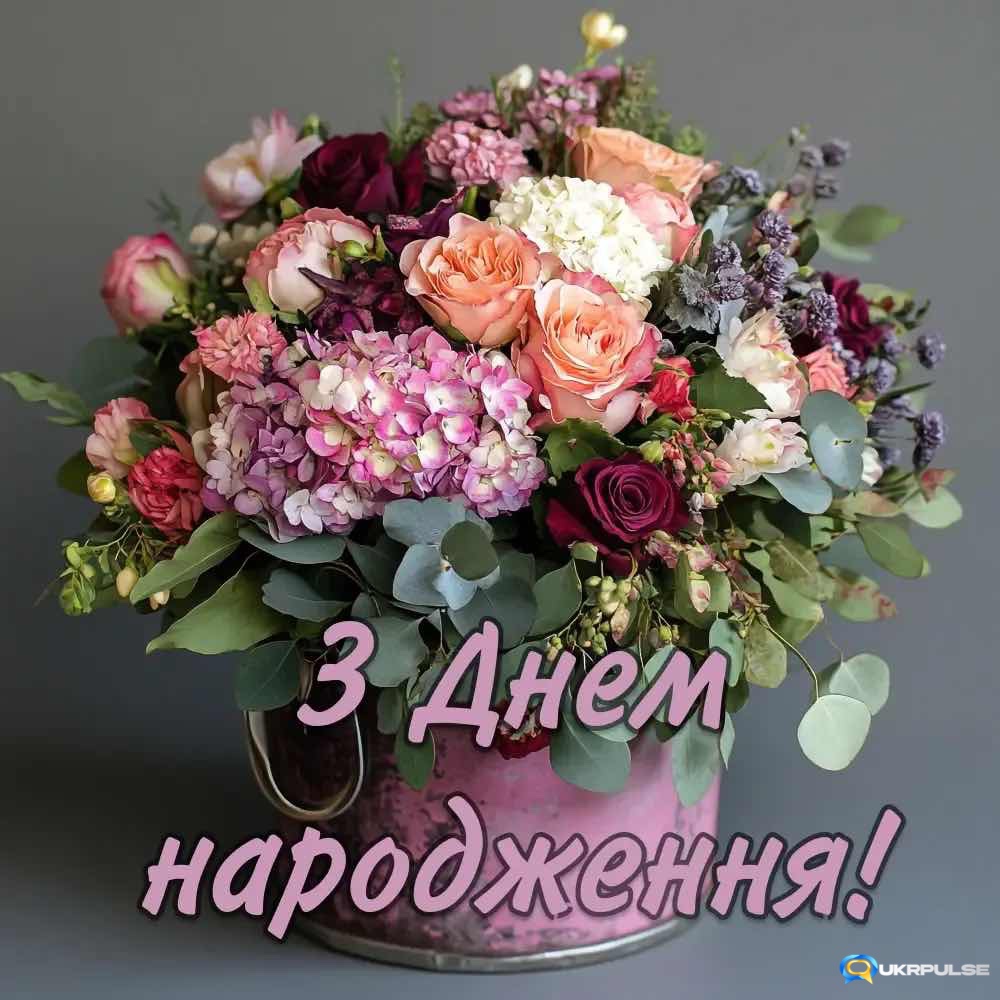 жінці шикарні букети з днем народження