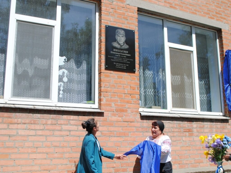 У Диканській громаді відкрили меморіальні дошки двом загиблим воїнам