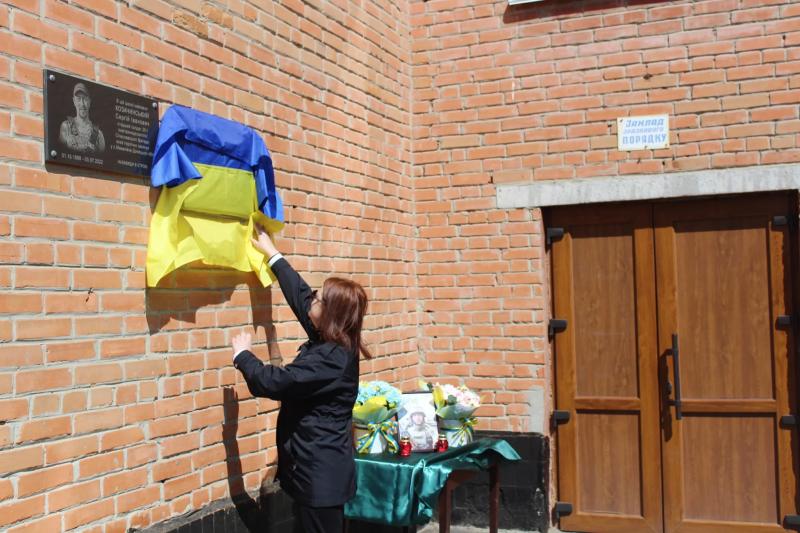 У Карлівській громаді відкрили меморіальну дошку загиблому Захиснику України Володимиру Крайньому