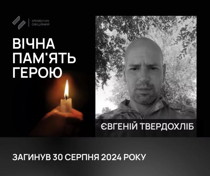 У Кременчуцькій та Хорольській громадах провели в останню путь загиблих Захисників України