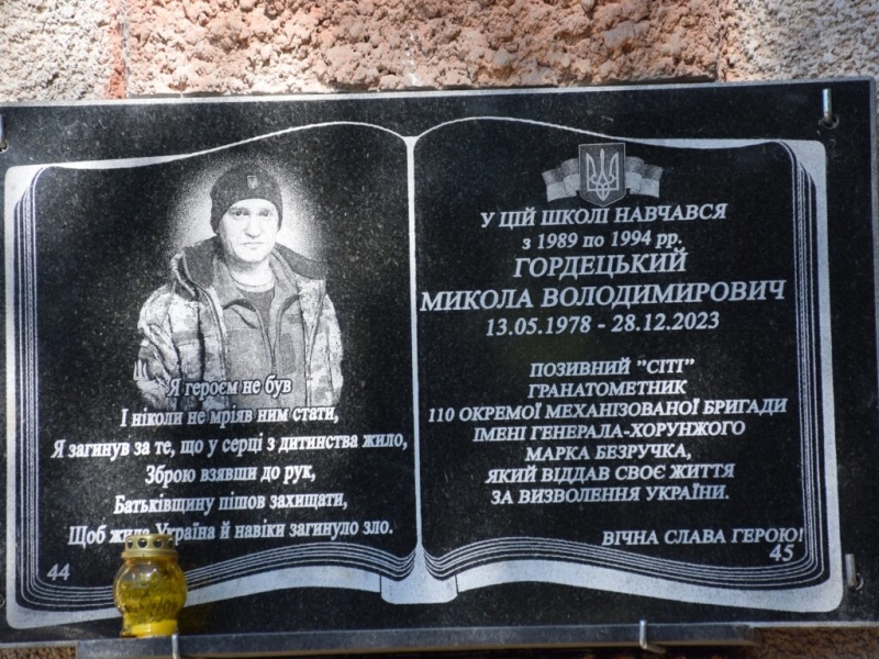 У Новосанжарській громаді відкрили меморіальну дошку та інформаційний стенд, присвячені полеглому воїнові Миколі Гордецькому