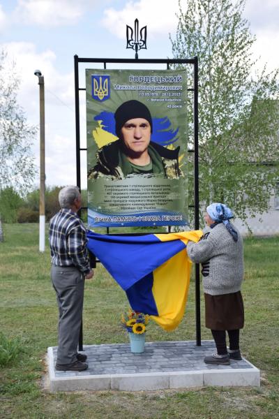 У Новосанжарській громаді відкрили меморіальну дошку та інформаційний стенд, присвячені полеглому воїнові Миколі Гордецькому