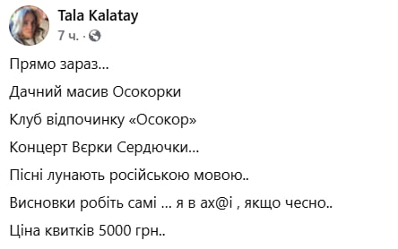 Сердючка спровокувала хвилю критики через пісні російською на концерті у Києві