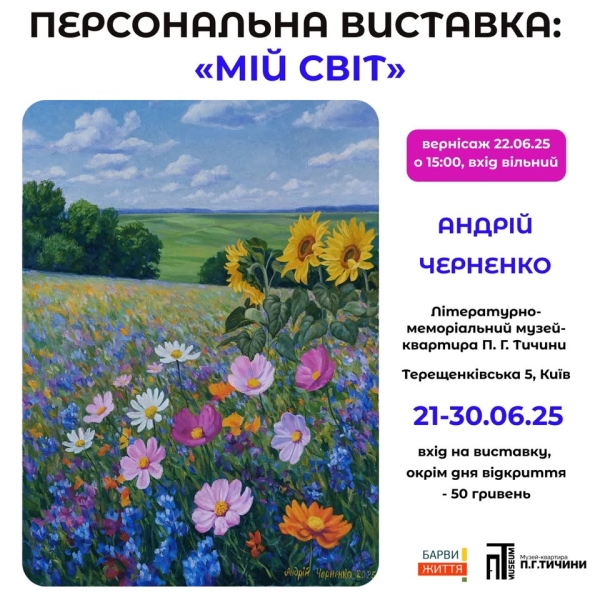 Афіша на вихідні. Куди піти у столиці 28-29 червня