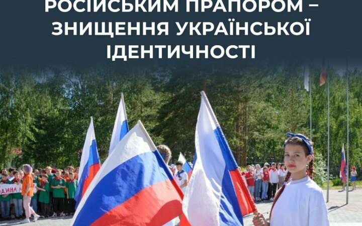 Окупанти вивезли у Калмикію 50 українських дітей із окупованої Луганщини