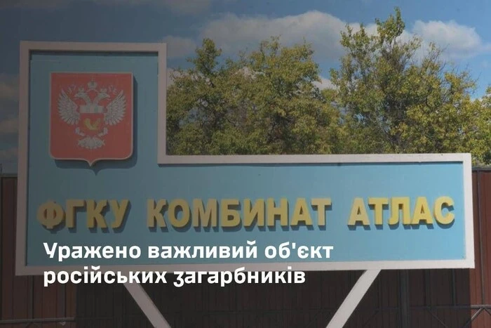 Уражено нафтобазу "Комбінат "Атлас" у Ростовській області РФ, - Генштаб