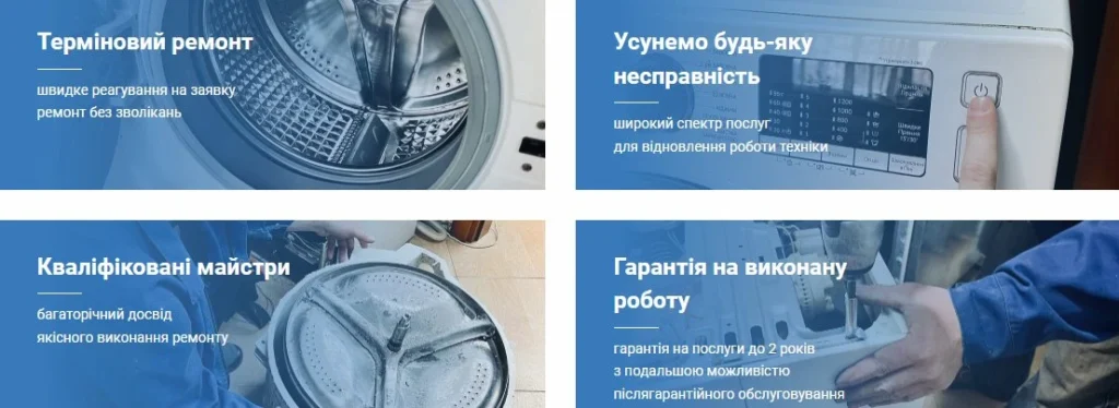 Підтримка пральної машини Bosch Бош Сервіс