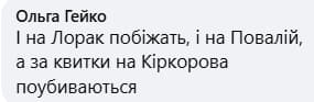 Сердючка викликала хвилю критики через пісні російською на концерті у Києві